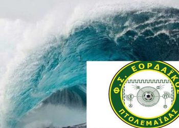 Ετοιμάζει μεταγραφικό «τσουνάμι» ο Εορδαϊκός- Πρώτη συγκέντρωση το Σάββατο