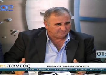 Επίσημη παραίτηση Σημανδράκου- Ορκίστηκε δημοτικός σύμβουλος ο Ερρίκος Δαβιδόπουλος- Τι αλλαγές φέρνει στο διοικητικό σχήμα του Δήμου και την παράταξη «Κοζάνη Μπροστά» η αποχώρηση του επικεφαλής της