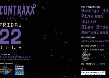 Το πρώτο Festival Techno έρχεται στην Πτολεμαΐδα!