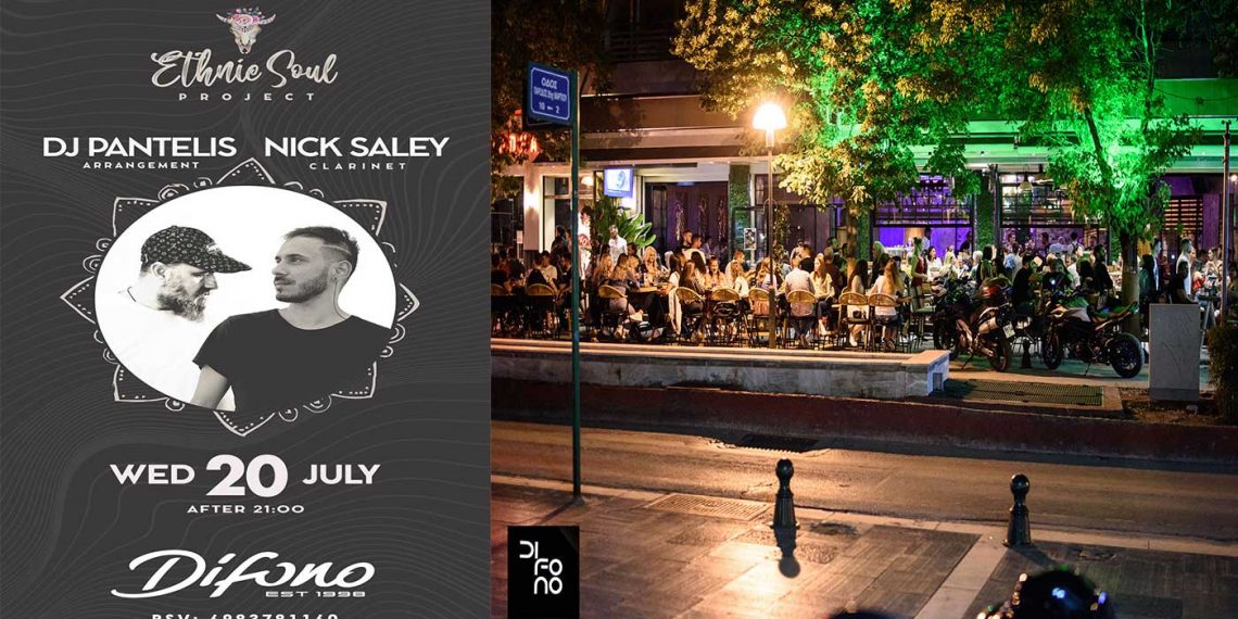 Ένα μοναδικό live στο DIFONO: Ο κορυφαίος DJ Panteli με τον δεξιοτέχνη του κλαρίνου Νίκος Σαλέας, σε ένα event με ethnic menu και κοκτέιλ!