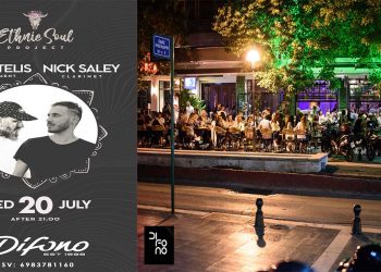 Ένα μοναδικό live στο DIFONO: Ο κορυφαίος DJ Panteli με τον δεξιοτέχνη του κλαρίνου Νίκος Σαλέας, σε ένα event με ethnic menu και κοκτέιλ!