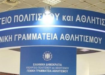 Εκτός  πρωταθλημάτων (σε όλα τα αθλήματα) τα σωματεία που γράφτηκαν στο  μητρώο και δεν έχουν υποβάλει αίτηση επικαιροποίησης των στοιχείων μέχρι 31-07-2022