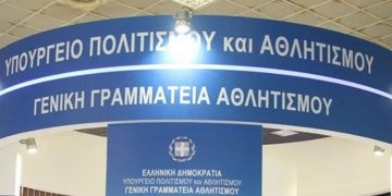 Εκτός  πρωταθλημάτων (σε όλα τα αθλήματα) τα σωματεία που γράφτηκαν στο  μητρώο και δεν έχουν υποβάλει αίτηση επικαιροποίησης των στοιχείων μέχρι 31-07-2022