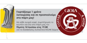 To GIOLA coffee and more συμπληρώνει ένα χρόνο λειτουργίας και  γιορτάζει με πάρτι και δώρα στις 14 Ιουλίου