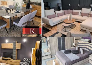 ΕΠΙΠΛΑ ΚΑΛΟΜΕΝΙΔΗΣ: Καμία αύξηση στις τιμές του ποιοτικού επίπλου παρά την κρίση!