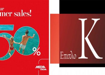 ΕΠΙΠΛΟ ΚΑΛΟΜΕΝΙΔΗΣ: Εκπτώσεις έως και 50% στα κορυφαία στρώματα της Media Strom