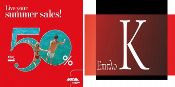 ΕΠΙΠΛΟ ΚΑΛΟΜΕΝΙΔΗΣ: Εκπτώσεις έως και 50% στα κορυφαία στρώματα της Media Strom