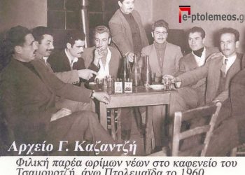 Ανατολικό 1980. Ο κανόνας της πορείας του υγιούς Ανθρώπου, “Γηράσκω δ’ αεί πολλά διδασκόμενος” !- Από τη στήλη του Γ. Καζαντζή στον ΠΑΛΜΟ 27/7/22