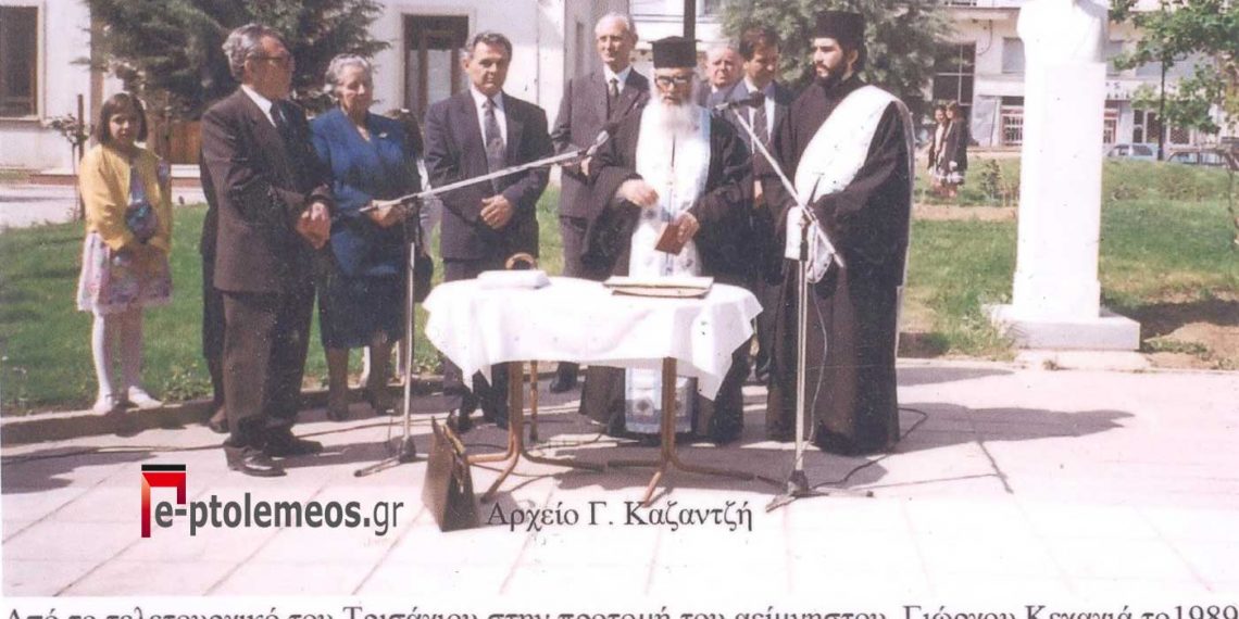 Η Οικογένεια, Ζαφείρη Ρωσίδη, λίγο πριν τον ξεριζωμό του 1923-1924- – Από τη στήλη του Γ. Καζαντζή στον ΠΑΛΜΟ της 13/07