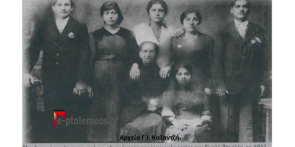 Η Οικογένεια, Ζαφείρη Ρωσίδη, λίγο πριν τον ξεριζωμό του 1923-1924- – Από τη στήλη του Γ. Καζαντζή στον ΠΑΛΜΟ της 13/07