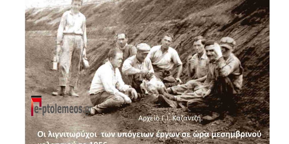 Η Οικογένεια, Ζαφείρη Ρωσίδη, λίγο πριν τον ξεριζωμό του 1923-1924- – Από τη στήλη του Γ. Καζαντζή στον ΠΑΛΜΟ της 13/07