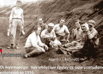 Η Οικογένεια, Ζαφείρη Ρωσίδη, λίγο πριν τον ξεριζωμό του 1923-1924- – Από τη στήλη του Γ. Καζαντζή στον ΠΑΛΜΟ της 13/07