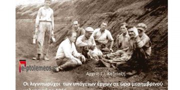 Η Οικογένεια, Ζαφείρη Ρωσίδη, λίγο πριν τον ξεριζωμό του 1923-1924- – Από τη στήλη του Γ. Καζαντζή στον ΠΑΛΜΟ της 13/07