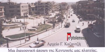 Ανατολικό 1980. Ο κανόνας της πορείας του υγιούς Ανθρώπου, “Γηράσκω δ’ αεί πολλά διδασκόμενος” !- Από τη στήλη του Γ. Καζαντζή στον ΠΑΛΜΟ 27/7/22