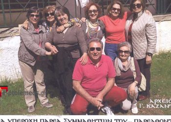 Μια υπέροχη παρέα εύθυμων… κοριτσιών σε αναμνηστική ευκαιριακή φώτο -Από τη στήλη του Γ. Καζαντζή στον ΠΑΛΜΟ, 20 Ιουλίου