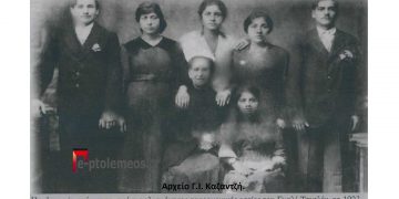 Η Οικογένεια, Ζαφείρη Ρωσίδη, λίγο πριν τον ξεριζωμό του 1923-1924- – Από τη στήλη του Γ. Καζαντζή στον ΠΑΛΜΟ της 13/07