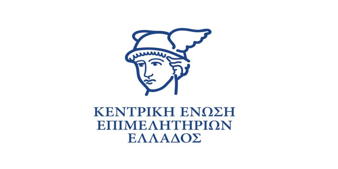 Η ΚΕΕΕ αναβαθμίζει τις λειτουργίες της, μειώνει τη γραφειοκρατία και στηρίζει τις επιχειρήσεις