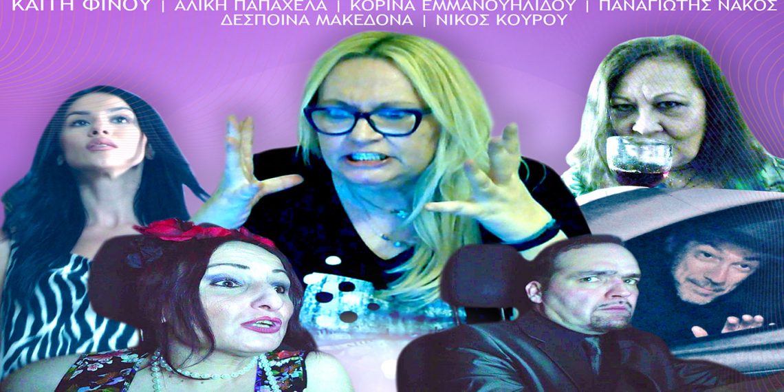 Πρεμιέρα της νέας ταινίας του Νίκου Κουρού «Καλώς ήρθες στο Club», μέσα από τη Βρετανική πλατφόρμα Paus Tv