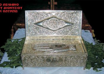 Άφιξη και υποδοχή στο Βελβεντό,  ιερού λειψάνου του Αγίου Διονυσίου εν Ολύμπω