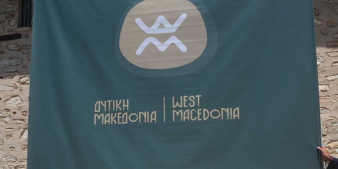 Δείτε το νέο λογότυπο που λανσάρει η Περιφέρεια για τον τουρισμό στη Δ. Μακεδονία