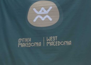 Δείτε το νέο λογότυπο που λανσάρει η Περιφέρεια για τον τουρισμό στη Δ. Μακεδονία