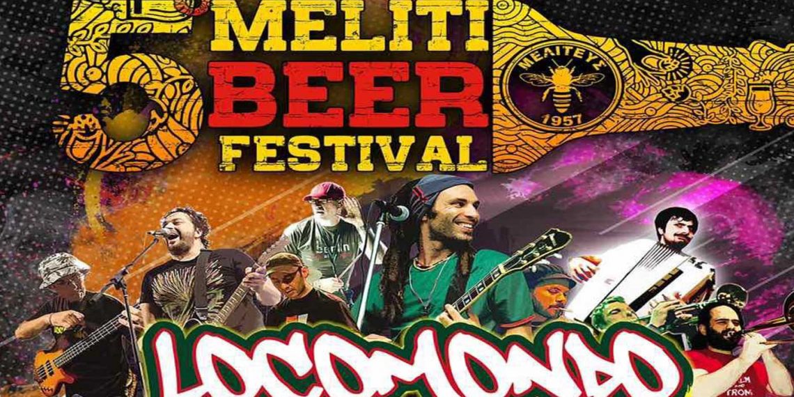 5ο Meliti BEER Festival με Locomondo και Ελένη Τσαλιγοπούλου