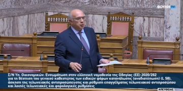 ΒΟΥΛΗ ΤΩΡΑ: Ψήφιση της τροπολογίας για αποζημιώσεις αγροτών στο Προανθικό Στάδιο – ΥΠΑΑΤ (Γεωργαντάς): “Τέλη Ιουλίου θα αρχίσουν οι καταβολές”-video