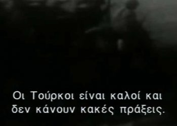 Πατριωτική Ένωση- Πρόδρομος Εμφιετζόγλου: Προβολή Φιλοτουρκικής Προπαγάνδας από την ΕΡΤ 3, κατά την 48η Επέτειο της Τουρκικής Εισβολής