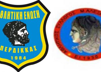 Η Α.Ε. Περδίκα στην θέση της Άρδασσας στην Α΄ Κατηγορία της ΕΠΣ Κοζάνης (;)