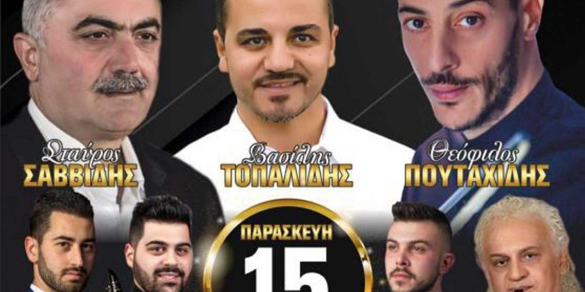 Ποντιακή βραδιά σήμερα Παρασκευή 15 Ιουλίου στο Μεσόβουνο