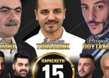 Ποντιακή βραδιά σήμερα Παρασκευή 15 Ιουλίου στο Μεσόβουνο