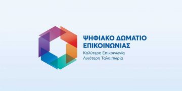 Ψηφιακό Δωμάτιο Επικοινωνίας: μια επανάσταση στον τρόπο επικοινωνίας των εν αναμονή συνταξιούχων με τον e-ΕΦΚΑ