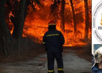 Πυροσβέστες της Δ. Μακεδονίας στα μέτωπα των πυρκαγιών στη χώρα – 40 άτομα και 10 οχήματα στη Δαδιά