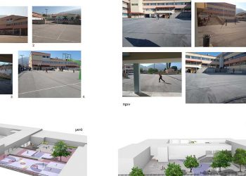 Ένταξη της Ανάπλασης Σχολικής Αυλής του Δήμου Σερβίων στο Πρόγραμμα «Δράσεις Περιβαλλοντικού Ισοζυγίου» του Πράσινου Ταμείου