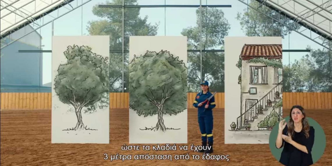 «Η φωτιά έχει δύναμη – Μην την υποτιμάς». Το ενημερωτικό σποτ από το Υπουργείο Κλιματικής Κρίσης και Πολιτικής Προστασίας και το Πυροσβεστικό Σώμα  (βίντεο)