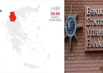 Απογραφή ΕΛΣΤΑΤ 2021: Μείωση πληθυσμού κατά 10% στη Δ. Μακεδονία (ΑΝΑΛΥΤΙΚΑ ΣΤΟΙΧΕΙΑ ΑΝΑ ΔΗΜΟ)