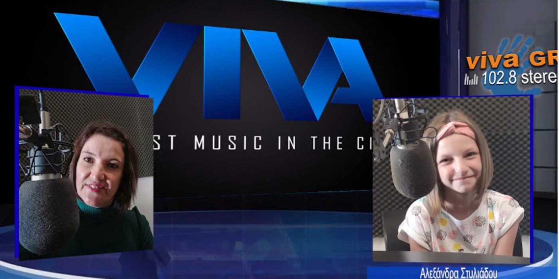 Η πιο μικρή αρθρογράφος, ετών 11: Η Αλεξάνδρα Στυλιάδου στον Viva Gr 102.8 και την Αν. Κοτζακόλιου-Audio