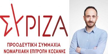 O νέος Συντονιστής της Νομαρχιακής Επιτροπής του ΣΥΡΙΖΑ Κοζάνης