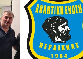 Επανεκλογή του Στάθη Τιμωνίδη στην προεδρεία της Α.Ε. Περδίκκα- Το νέο Δ.Σ.