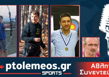 PtolemeoSprots: Συζητάμε LIVE  για τοξοβολία με τους Τοξόκλυτους Κοζάνης