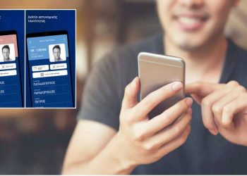 Gov.gr Wallet: Ετσι θα είναι το ψηφιακό δίπλωμα και η ψηφιακή ταυτότητα -Τα στοιχεία που εμφανίζονται