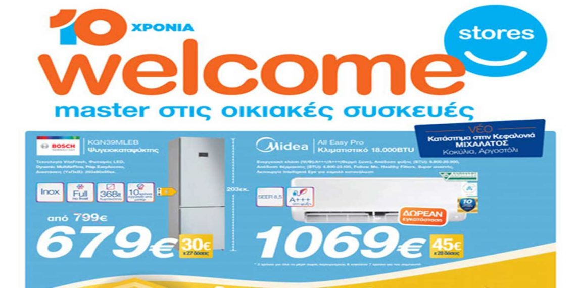 Welcome Stores ΙΩΑΝΝΙΔΗΣ σε Κοζάνη και Πτολεμαΐδα- Νέο φυλλάδιο με αχτύπητες προσφορές!