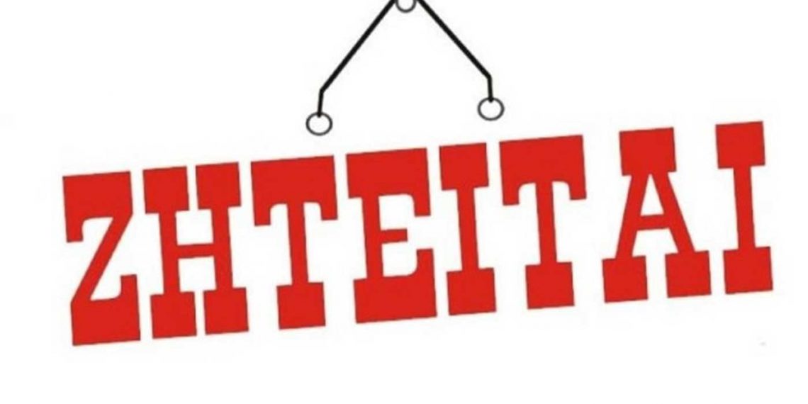 Ζητείται τσάι του Βουνού για άμεση αγορά