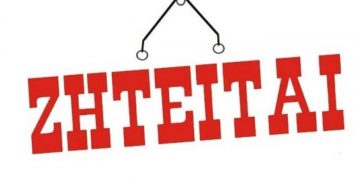 Ζητείται τσάι του Βουνού για άμεση αγορά