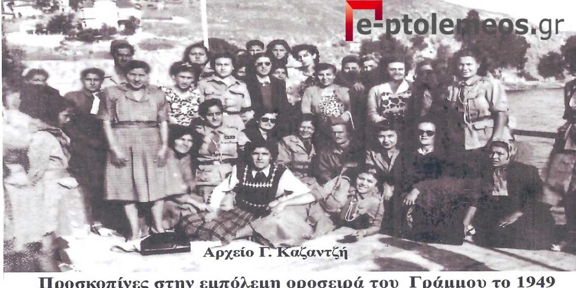 Διοίκηση και μέλη των Οδηγών επισκέπτονται τα εμπόλεμα φυλάκια του Γράμμου το 1949 – Από τη στήλη του Γ. Καζαντζή στον ΠΑΛΜΟ της 06/07