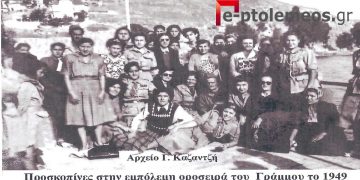 Διοίκηση και μέλη των Οδηγών επισκέπτονται τα εμπόλεμα φυλάκια του Γράμμου το 1949 – Από τη στήλη του Γ. Καζαντζή στον ΠΑΛΜΟ της 06/07