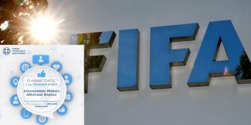 Κανονικά τα ερασιτεχνικά πρωταθλήματα μετά από παρέμβαση της FIFA για νέα παράταση στο Μητρώο