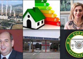 ΤΟ ΣΤΙΓΜΑ 17/8 – Η νέα στήλη που σχολιάζει την επικαιρότητα