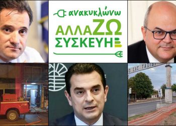 Το ΣΤΙΓΜΑ 24/8 – Η νέα στήλη που σχολιάζει την επικαιρότητα