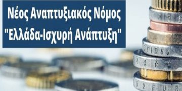 Γιατί είναι χρήσιμος ο αναπτυξιακός νόμος σε όλους τους πολίτες; – Γράφει ο Ιωάννης Γ. Ρουκάς- Οικονομολόγος
